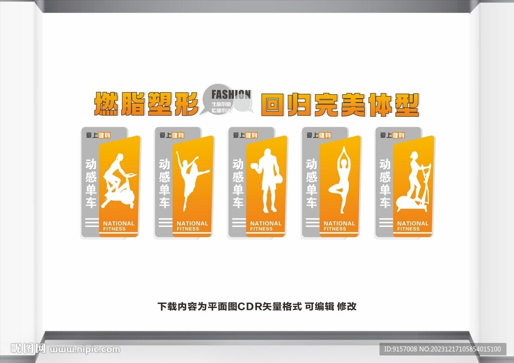 综合健身房俱乐部