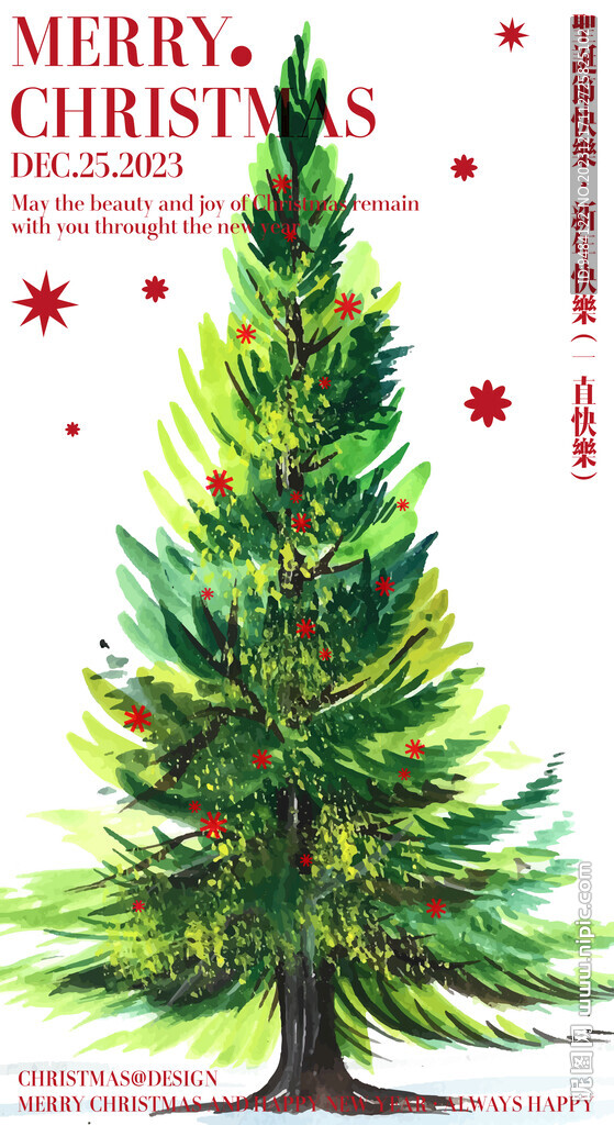 圣诞节