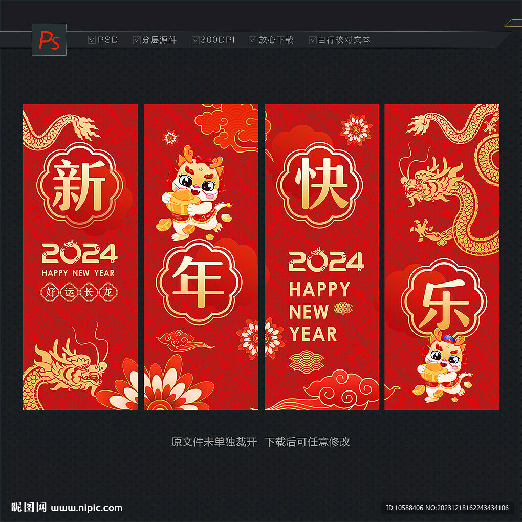 新年快乐吊旗