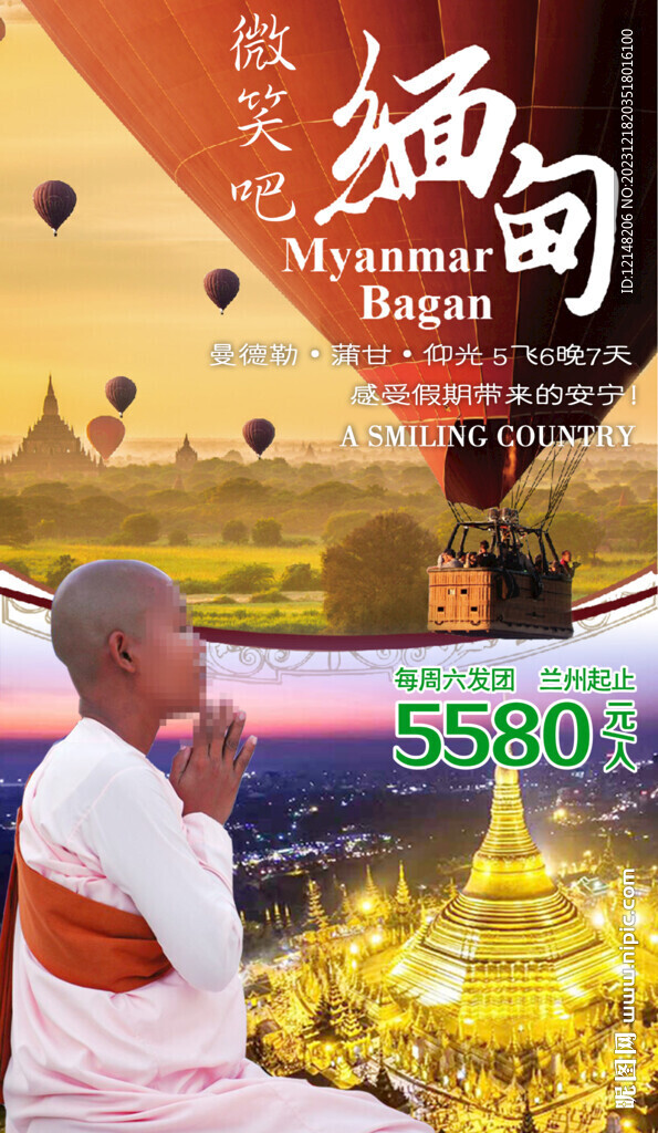 缅甸景点旅游宣传海报展板 