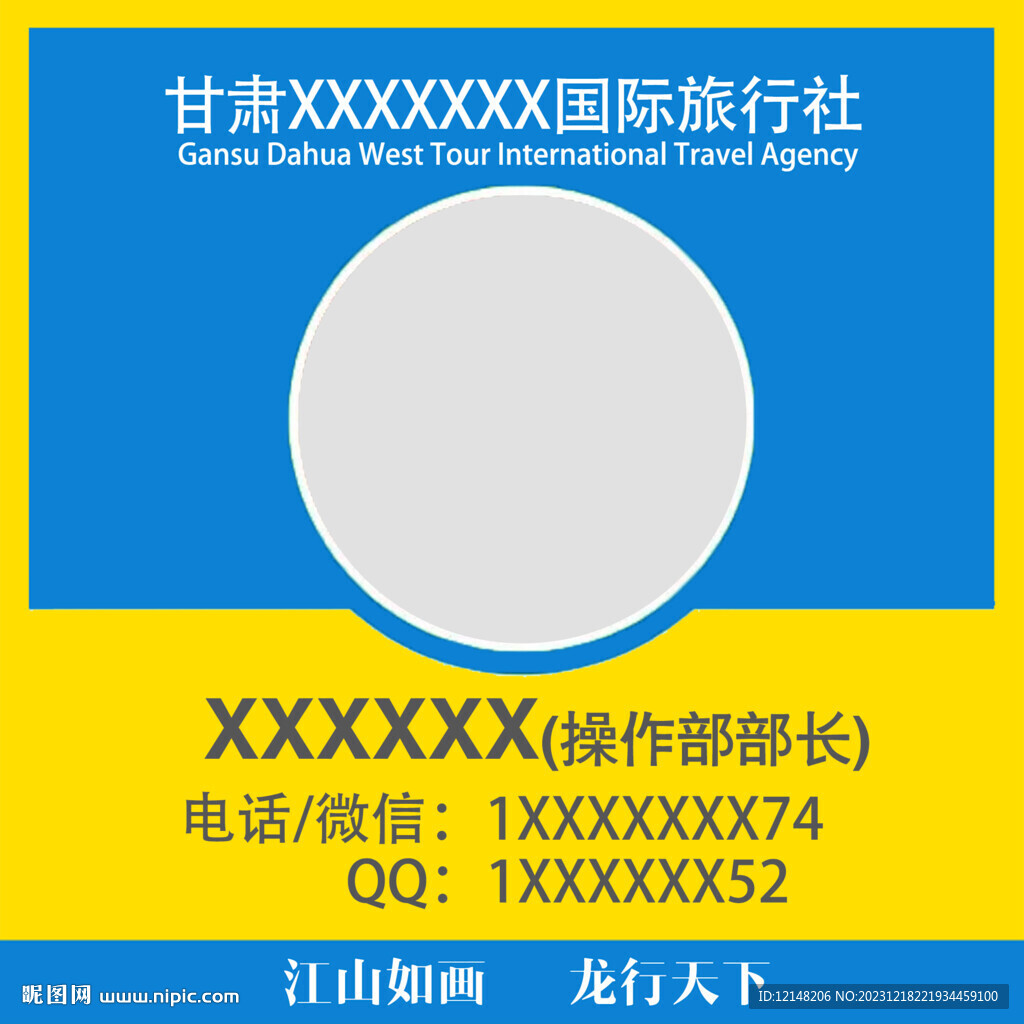 微信抖音工作头像模板