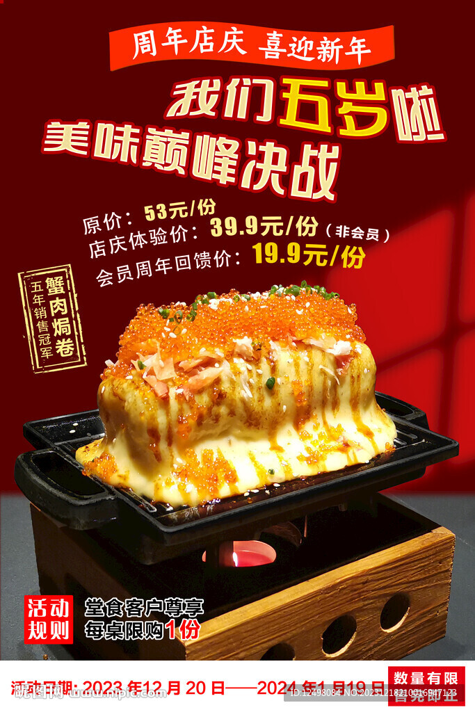 蟹肉焗卷