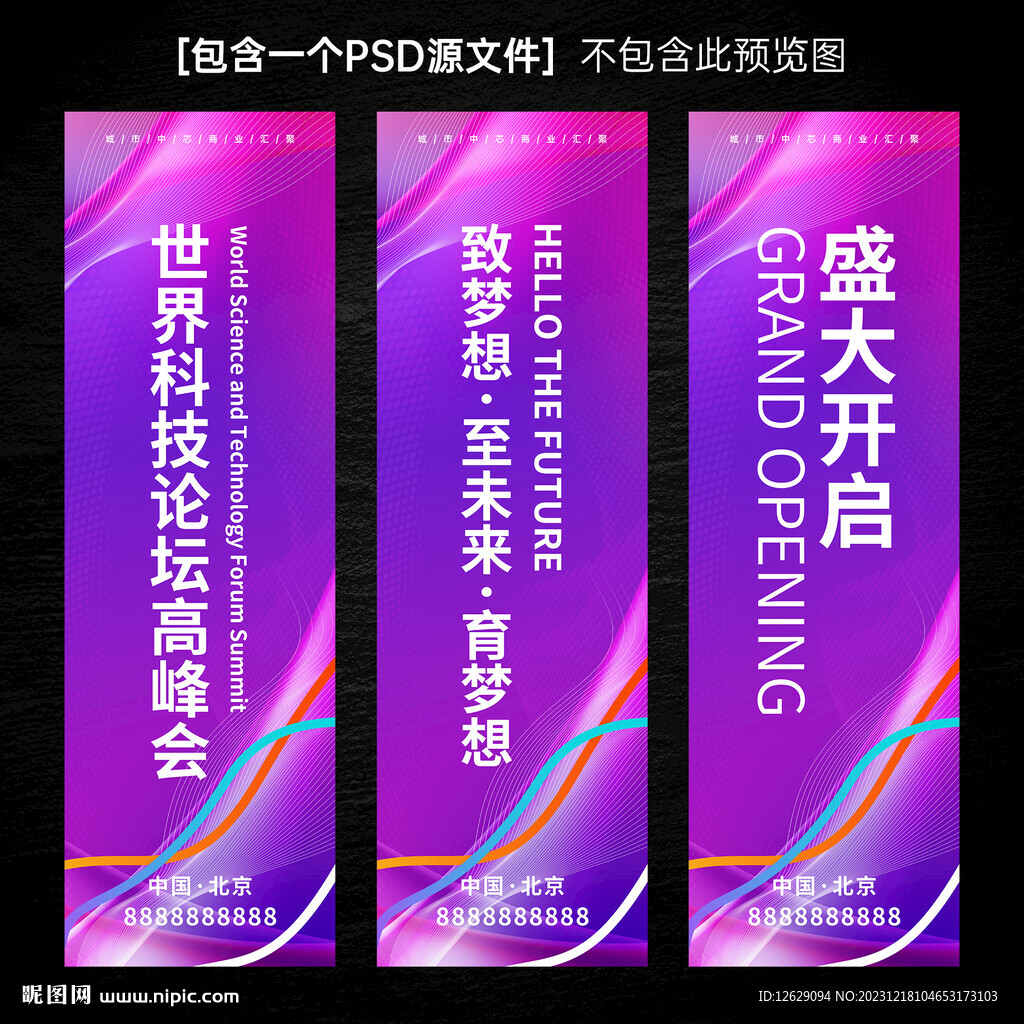 紫色道旗