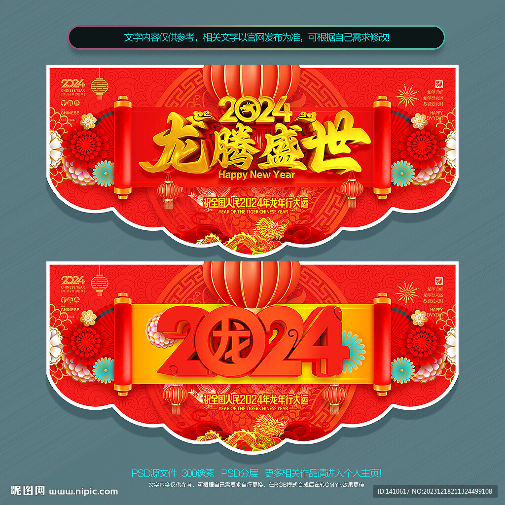 新年吊旗