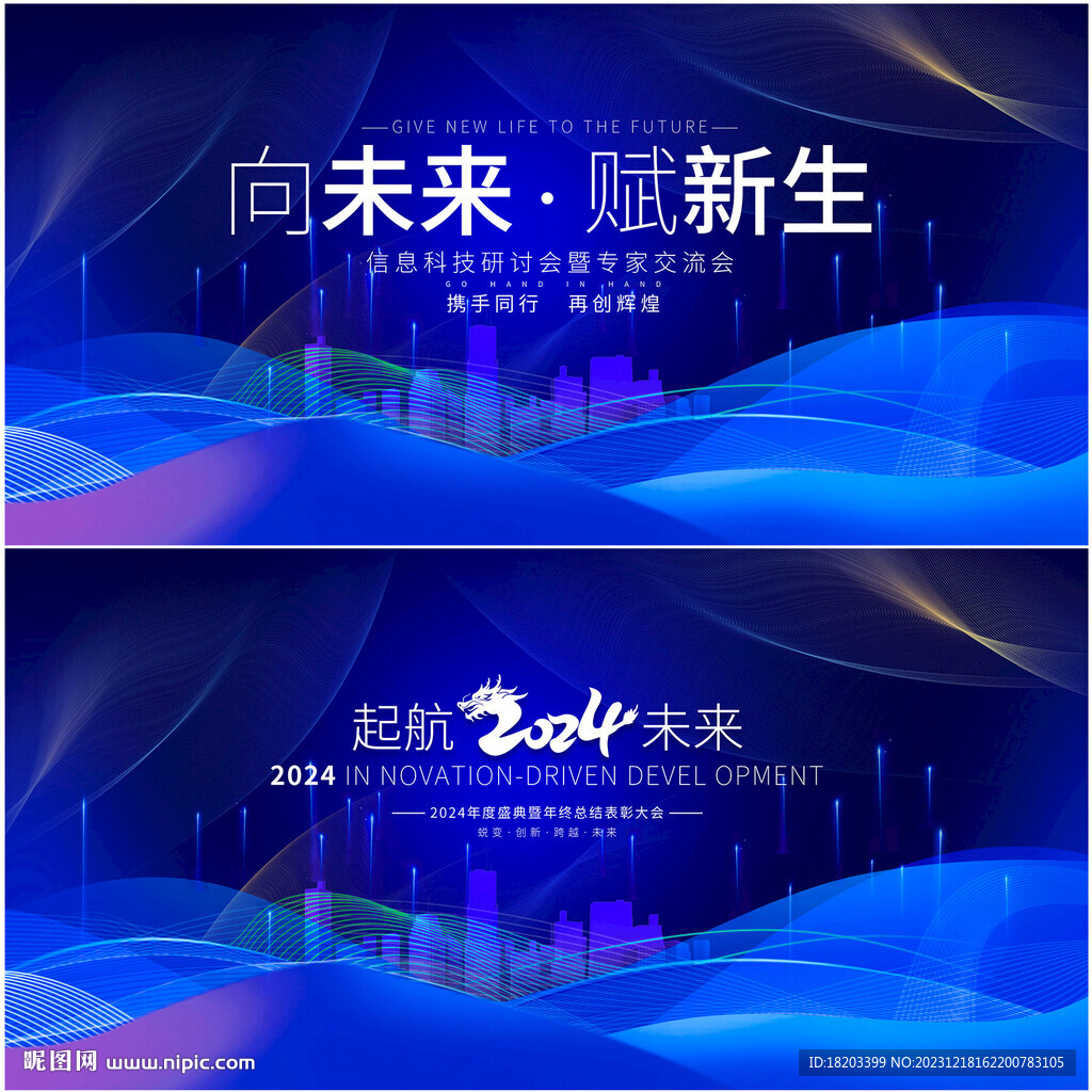 蓝色科技背景