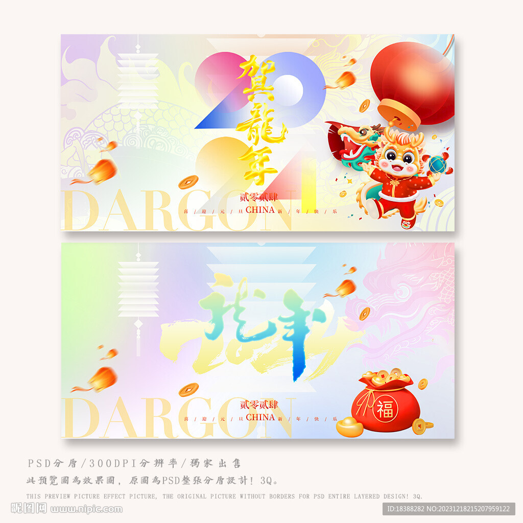 2024年