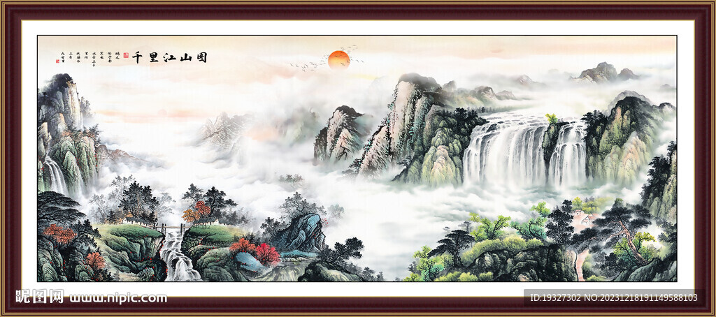 中堂画山水画 高山流水