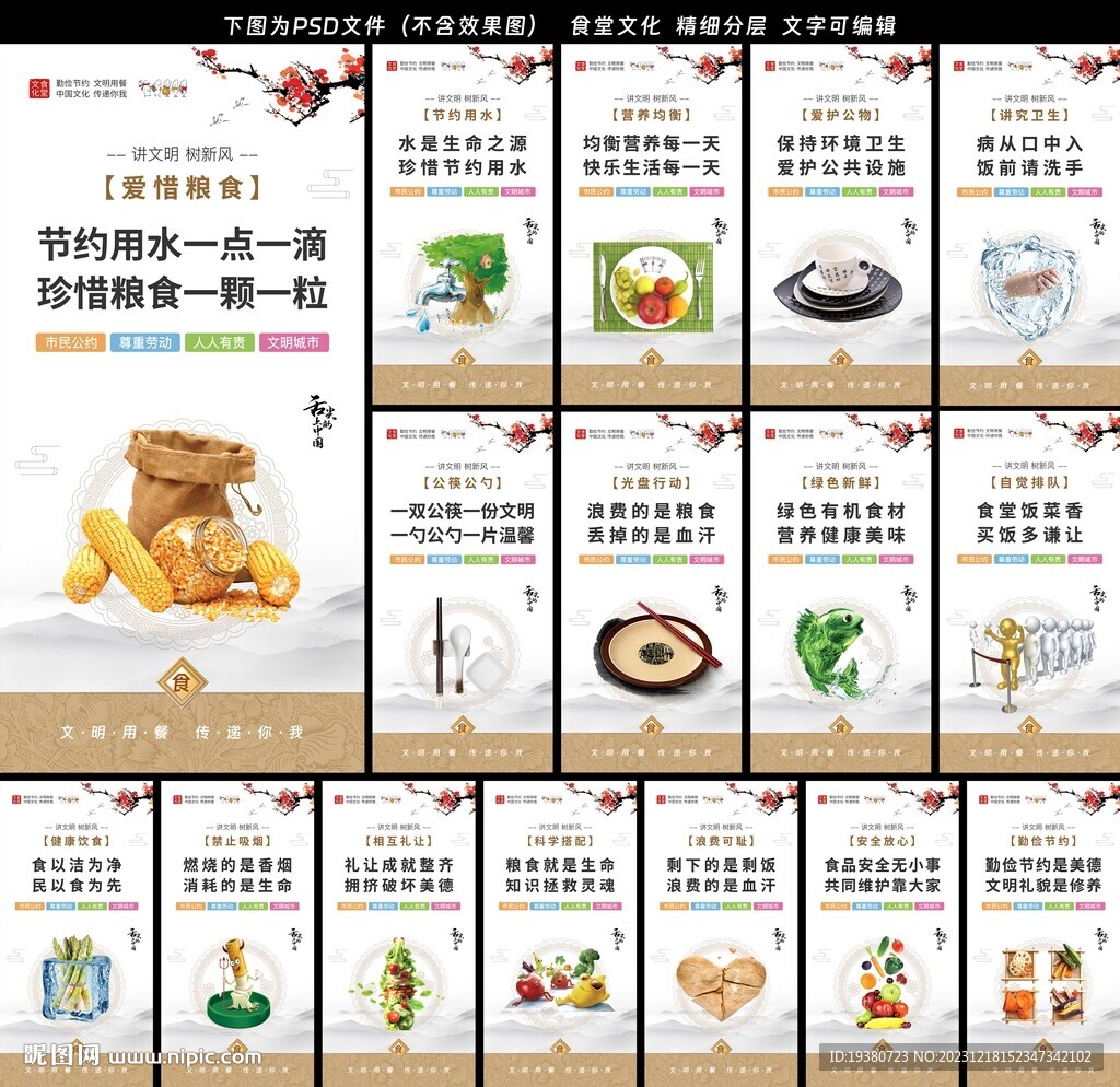 食堂文化