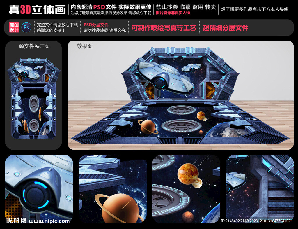 科幻世界