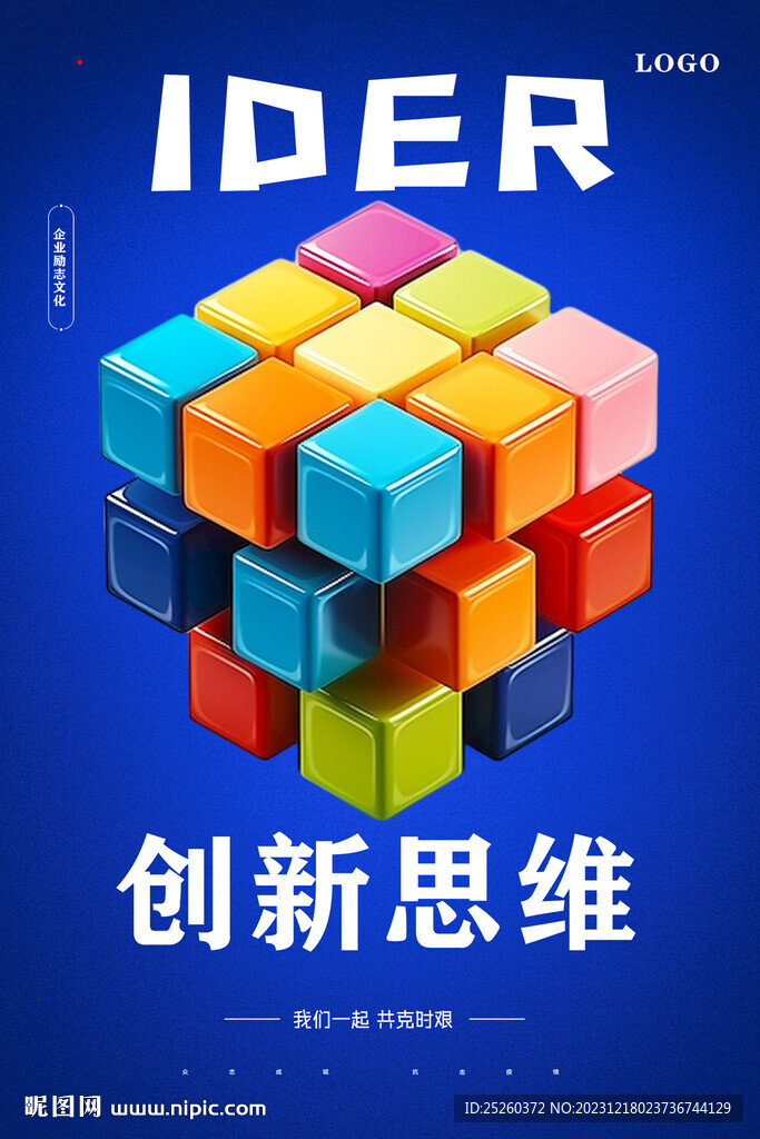思维