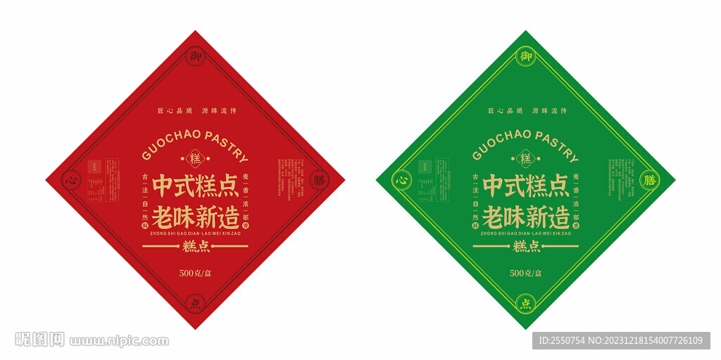 糕点打包纸