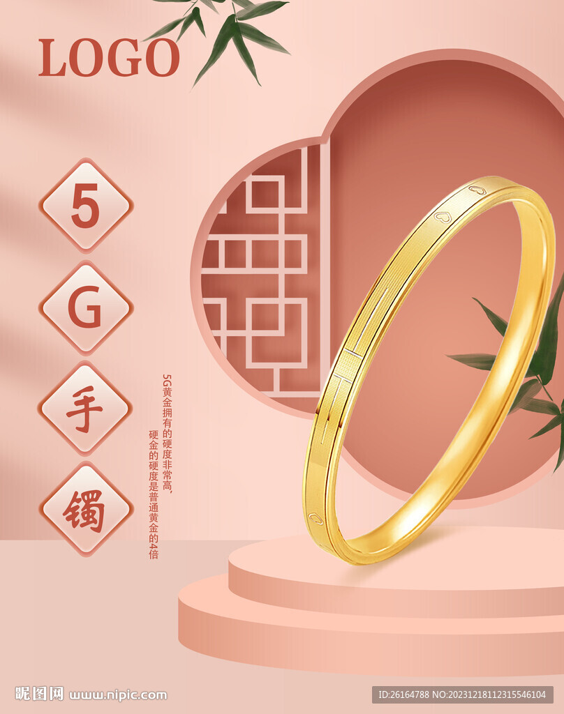 新工艺黄金