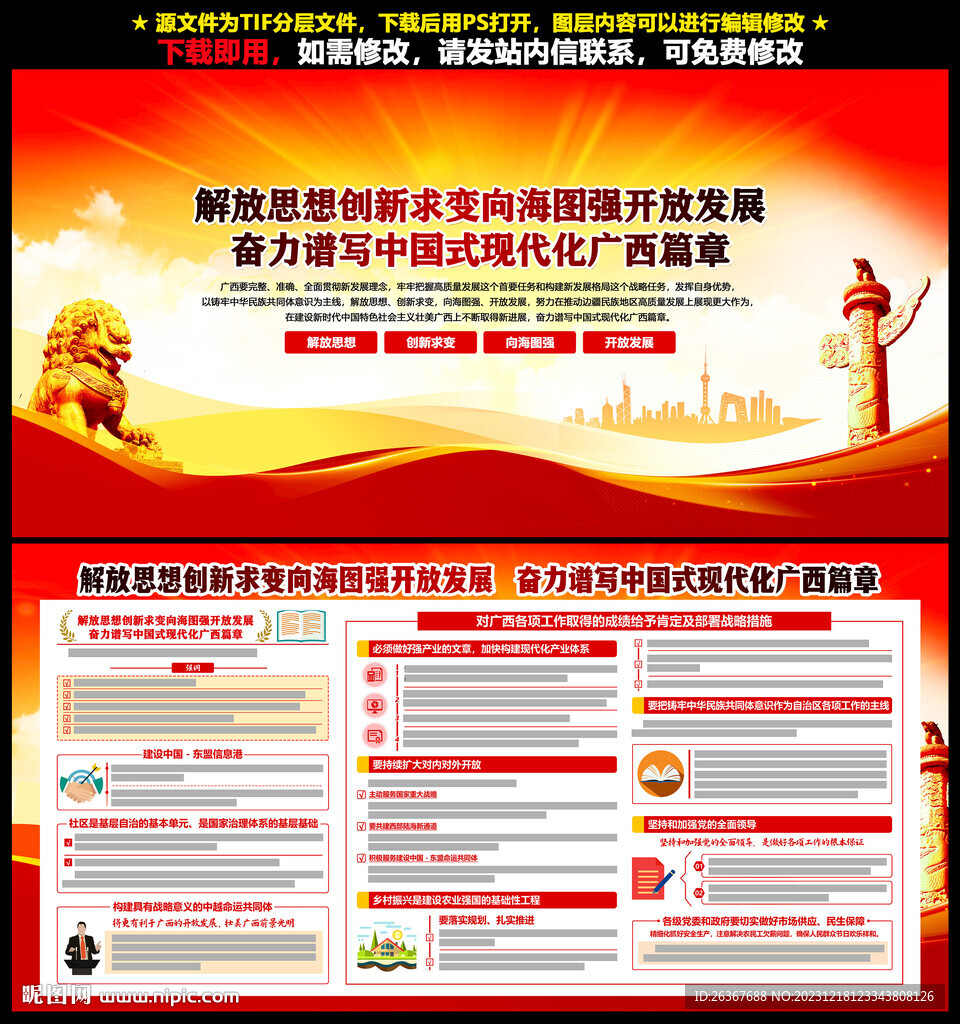 2023年广西考察