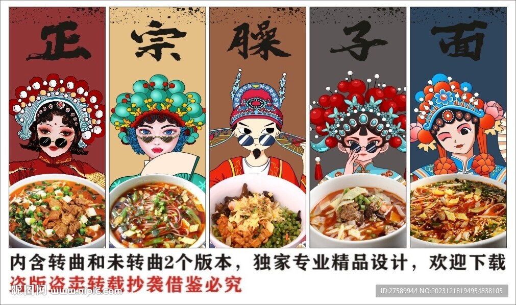 国潮岐山臊子面装饰画背景墙