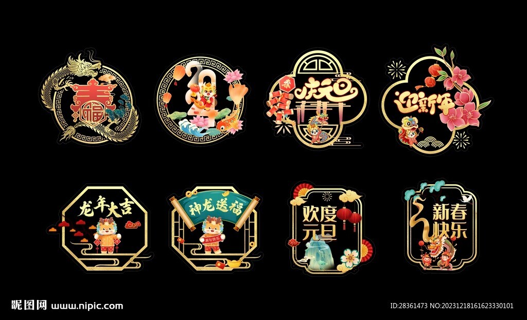 春节玻璃贴