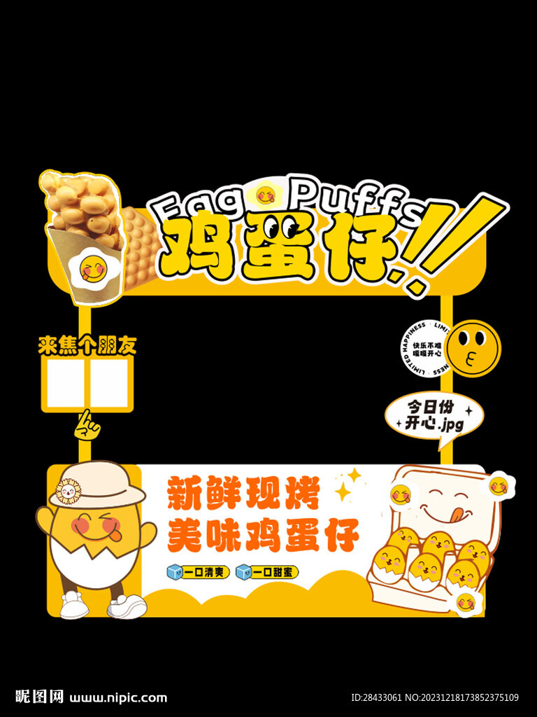 鸡蛋仔摊位
