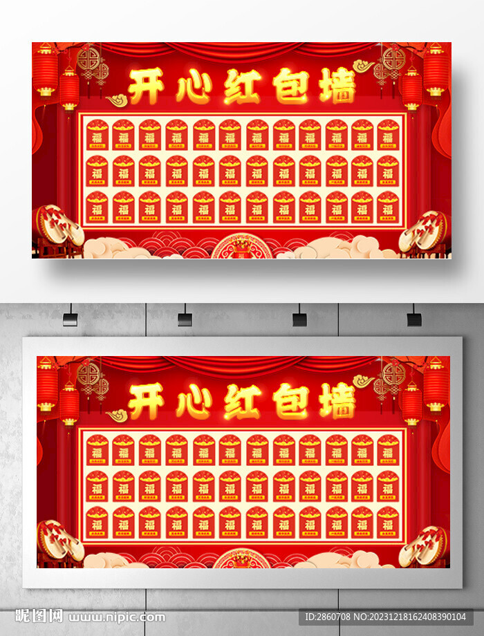 红包墙