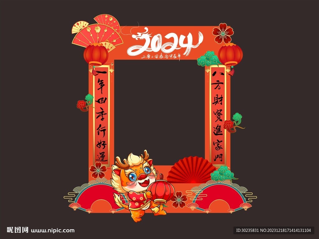 龙年打卡拱门美陈