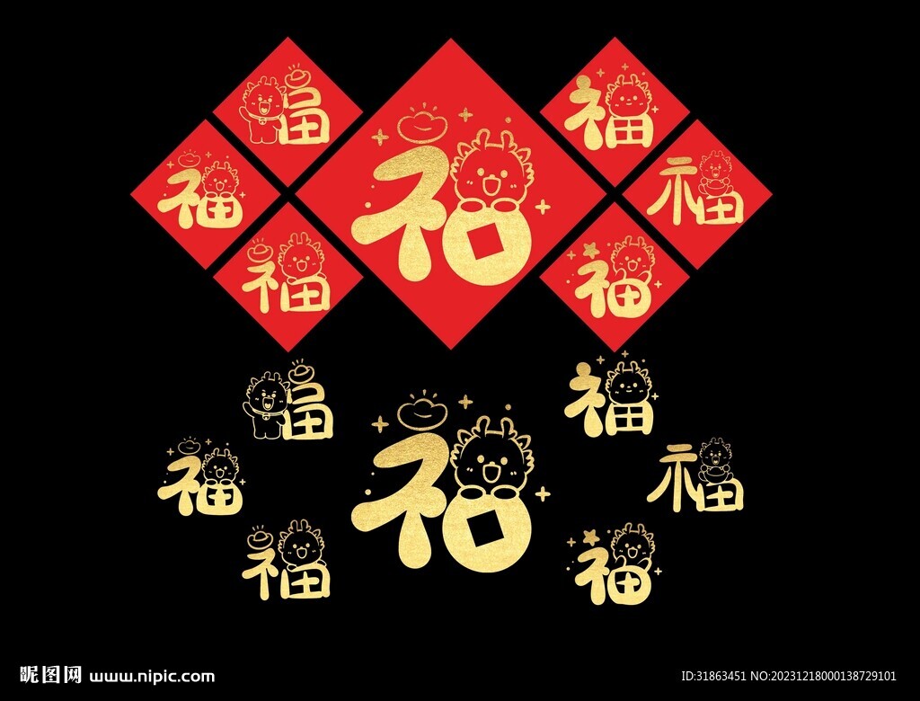 龙福