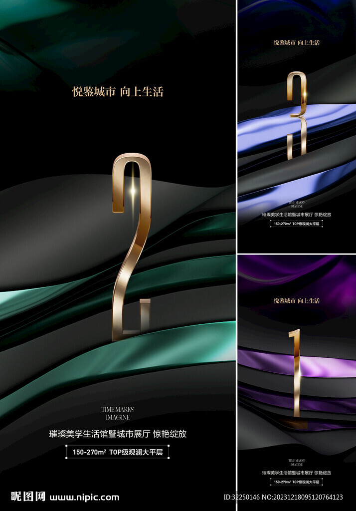 倒计时 