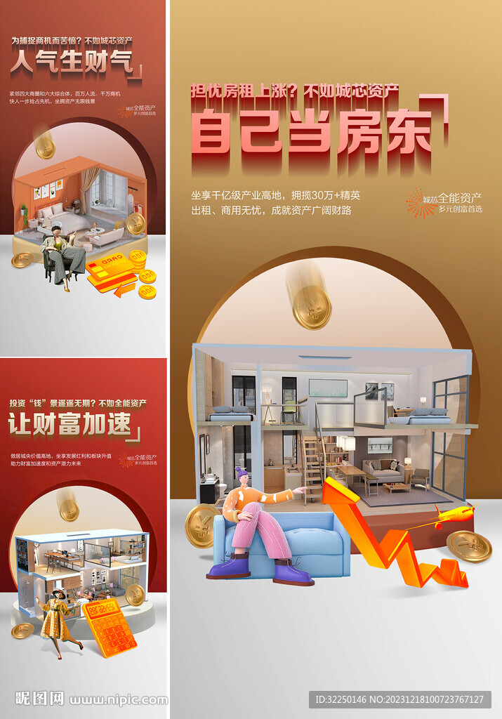 商铺 