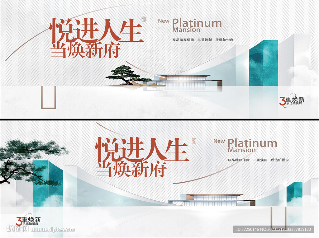 中式主画面
