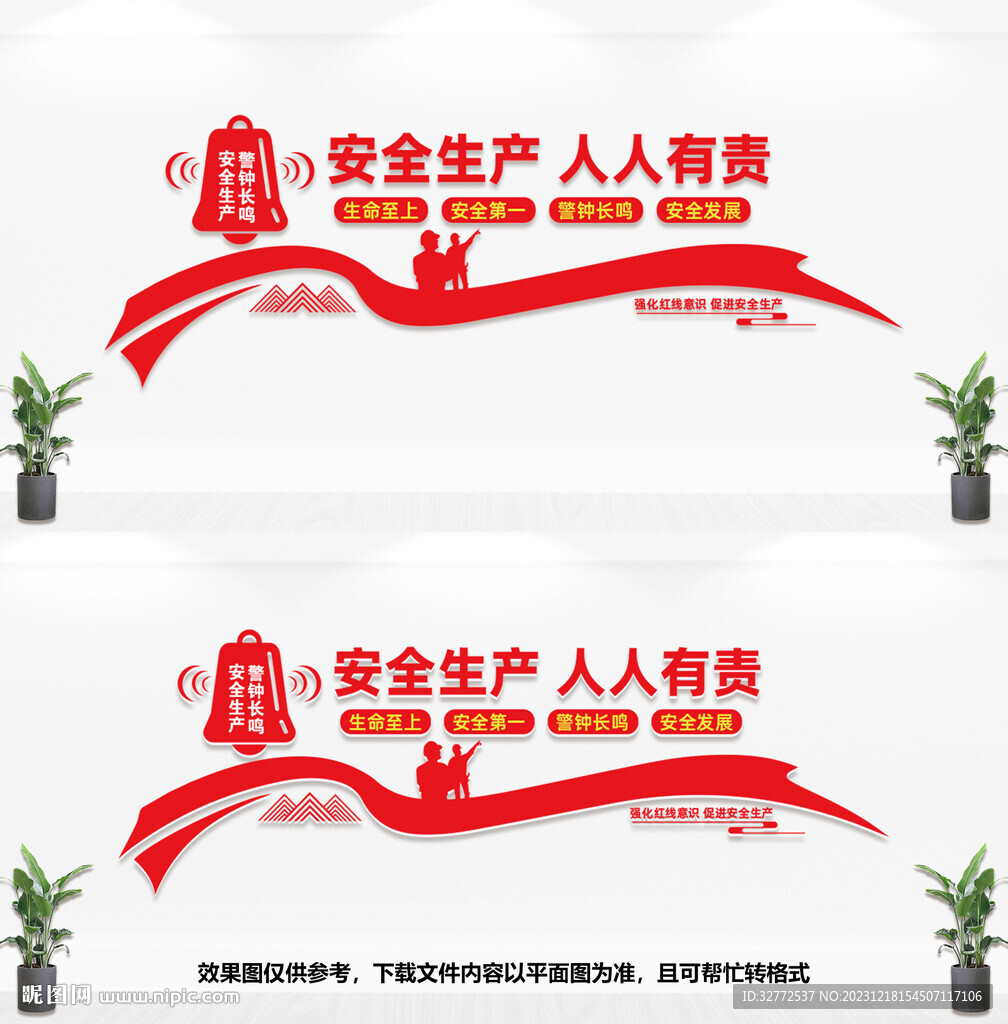 安全文化墙
