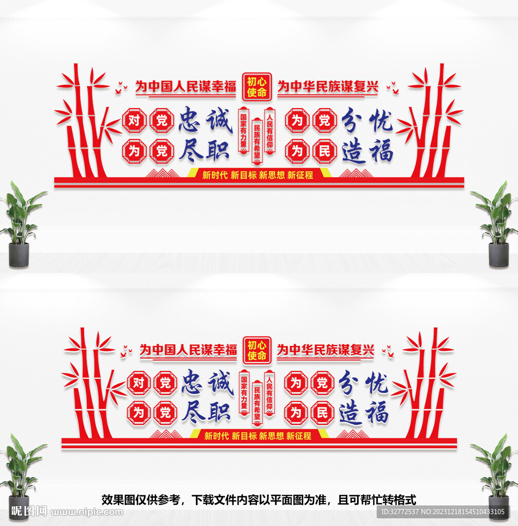 党建
