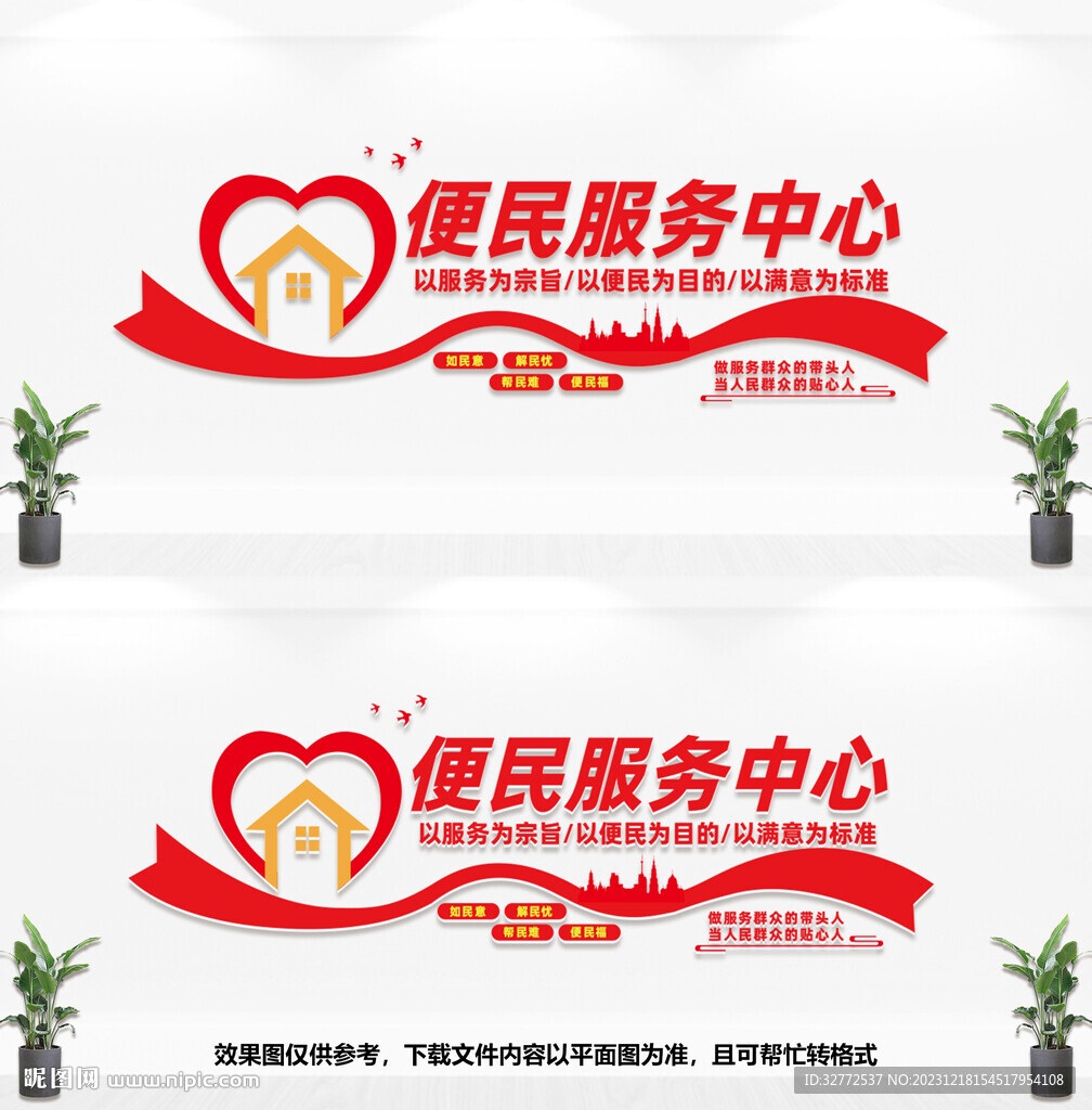 便民服务中心
