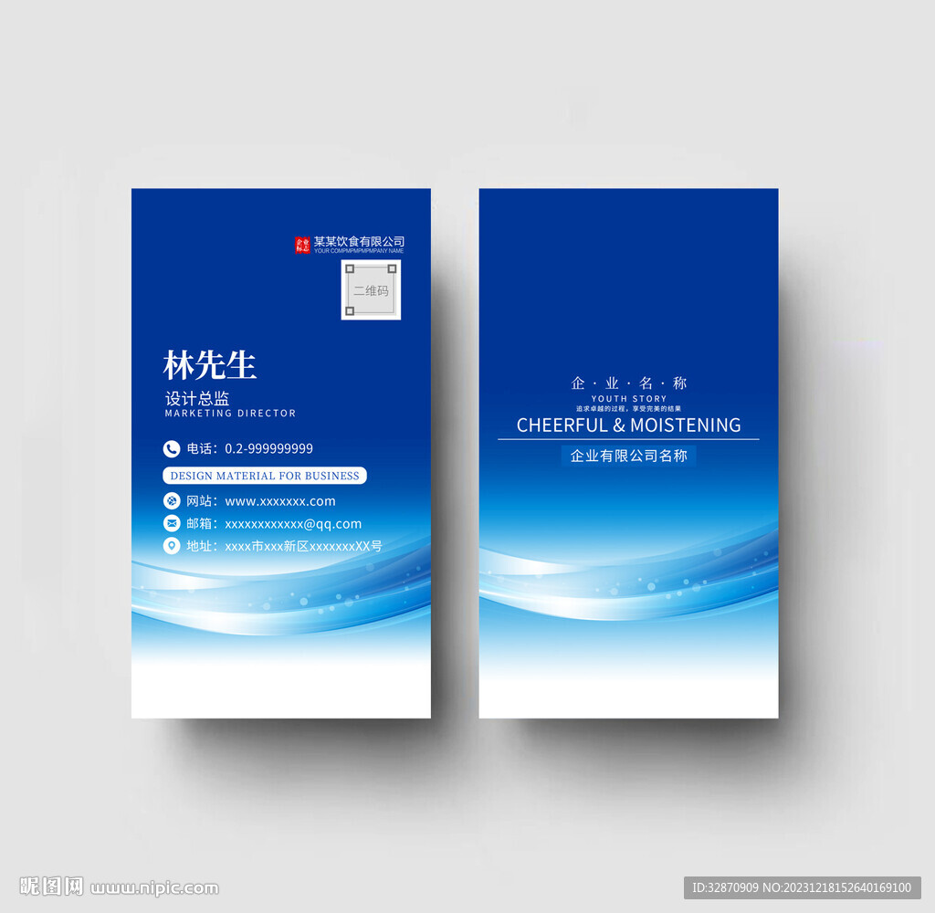 蓝色名片