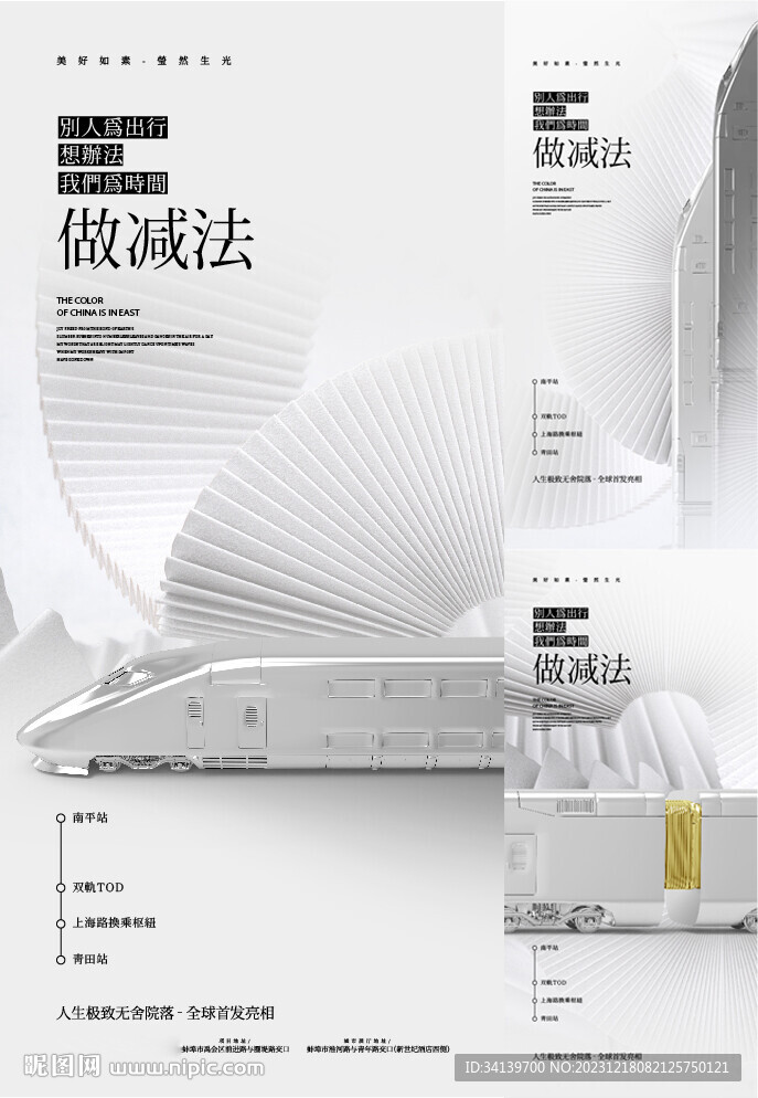 区位 