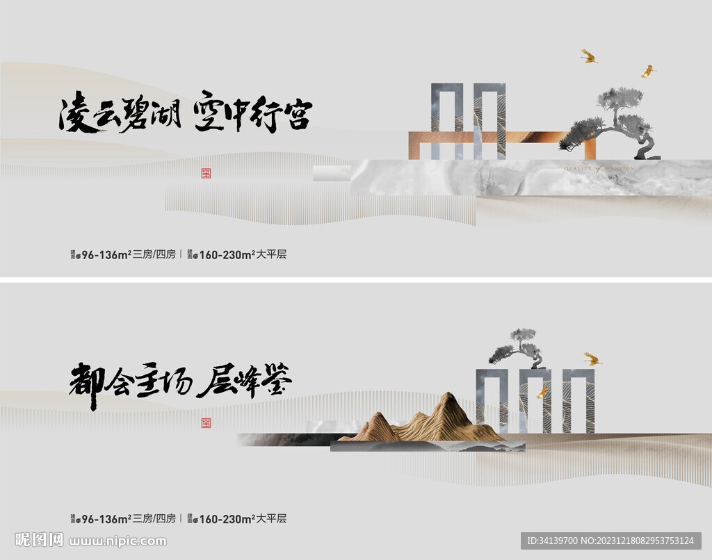 中式围挡