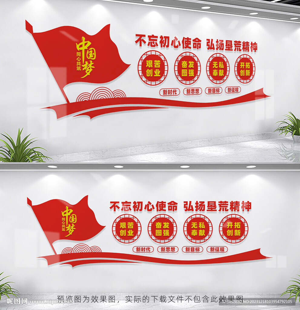 垦荒精神