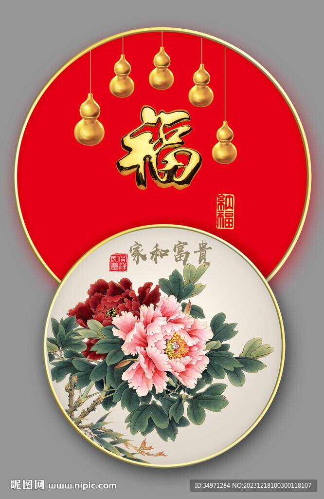 福
