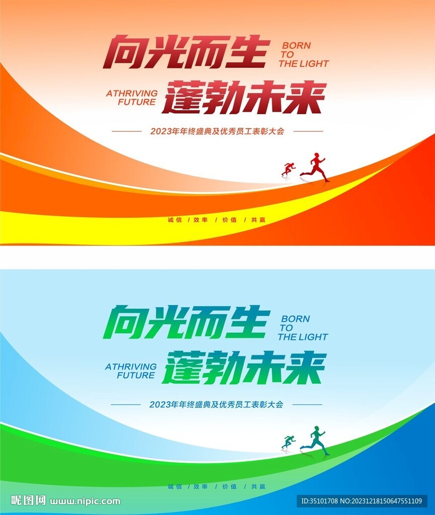 运动背景板