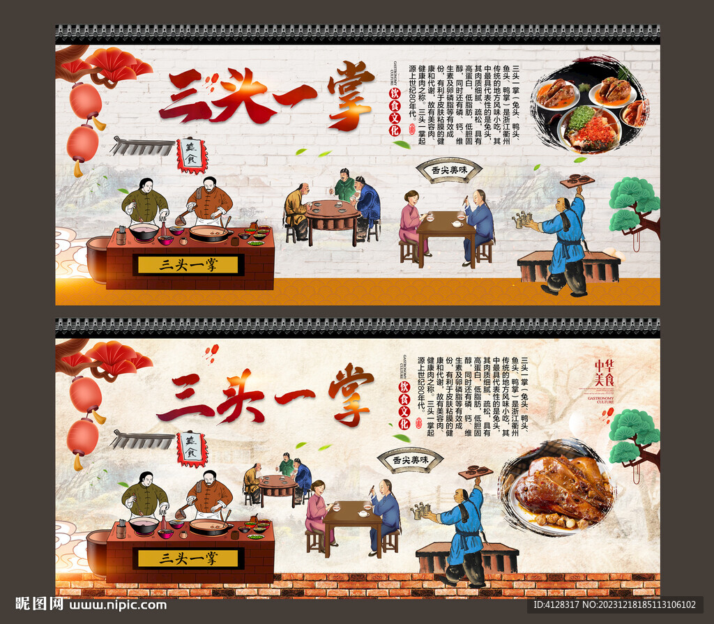 三头一掌