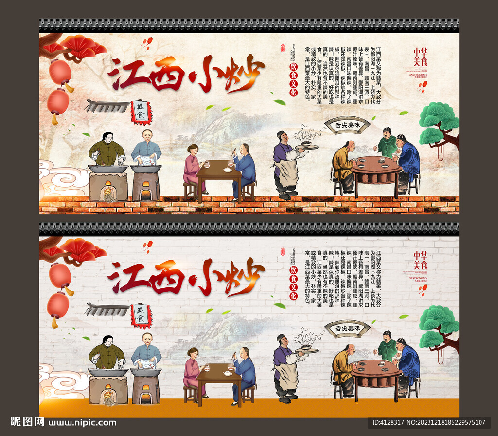 江西小炒