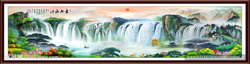 江山如画