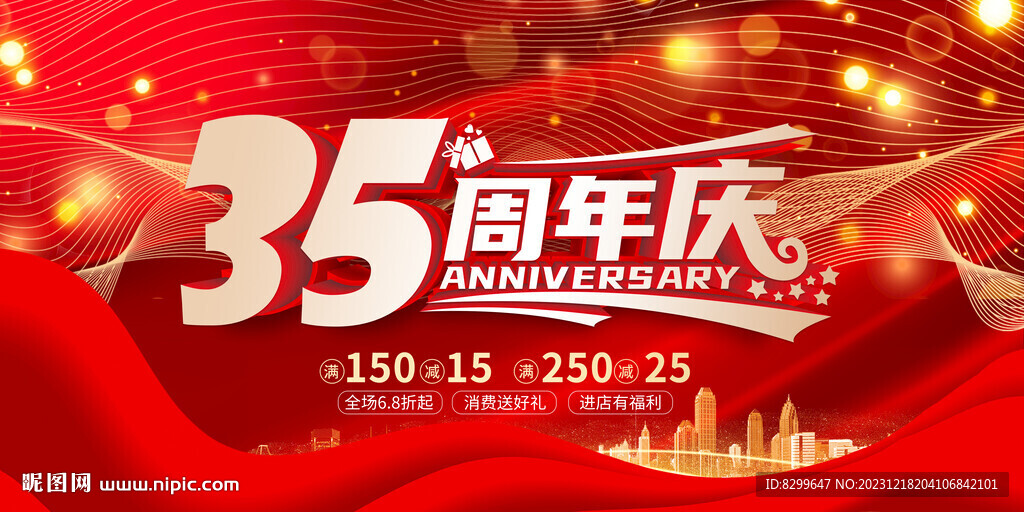 35周年