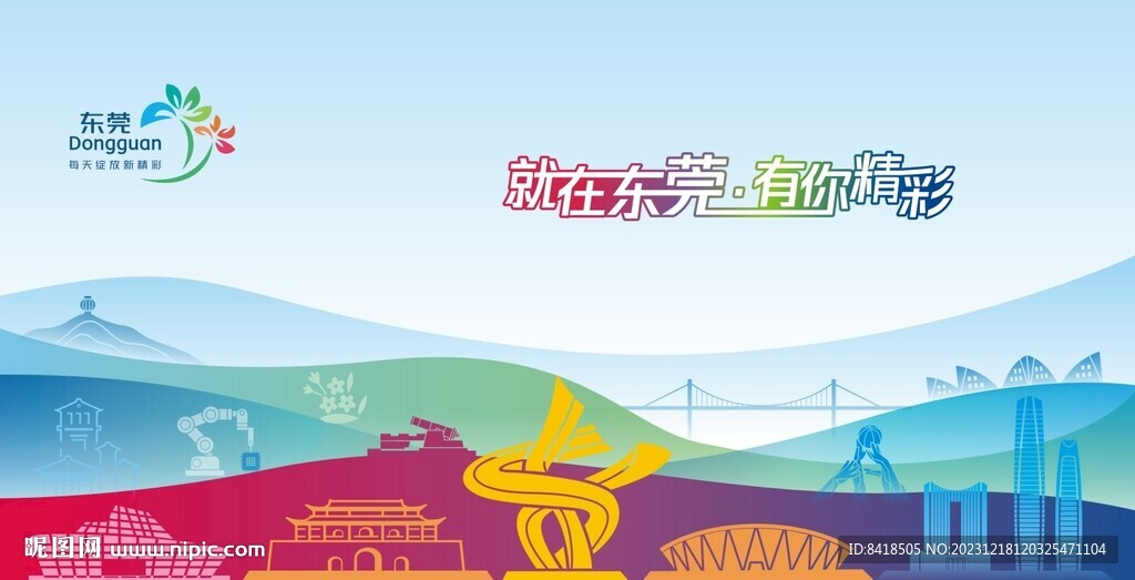 东莞标志建筑