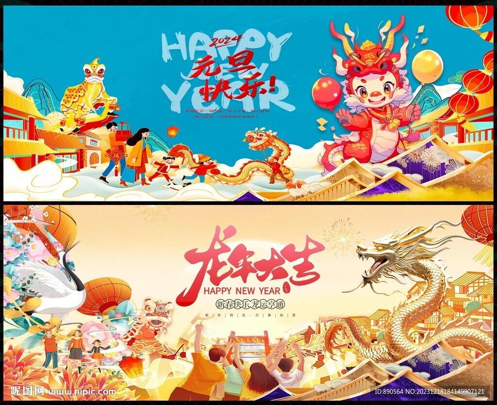 元旦