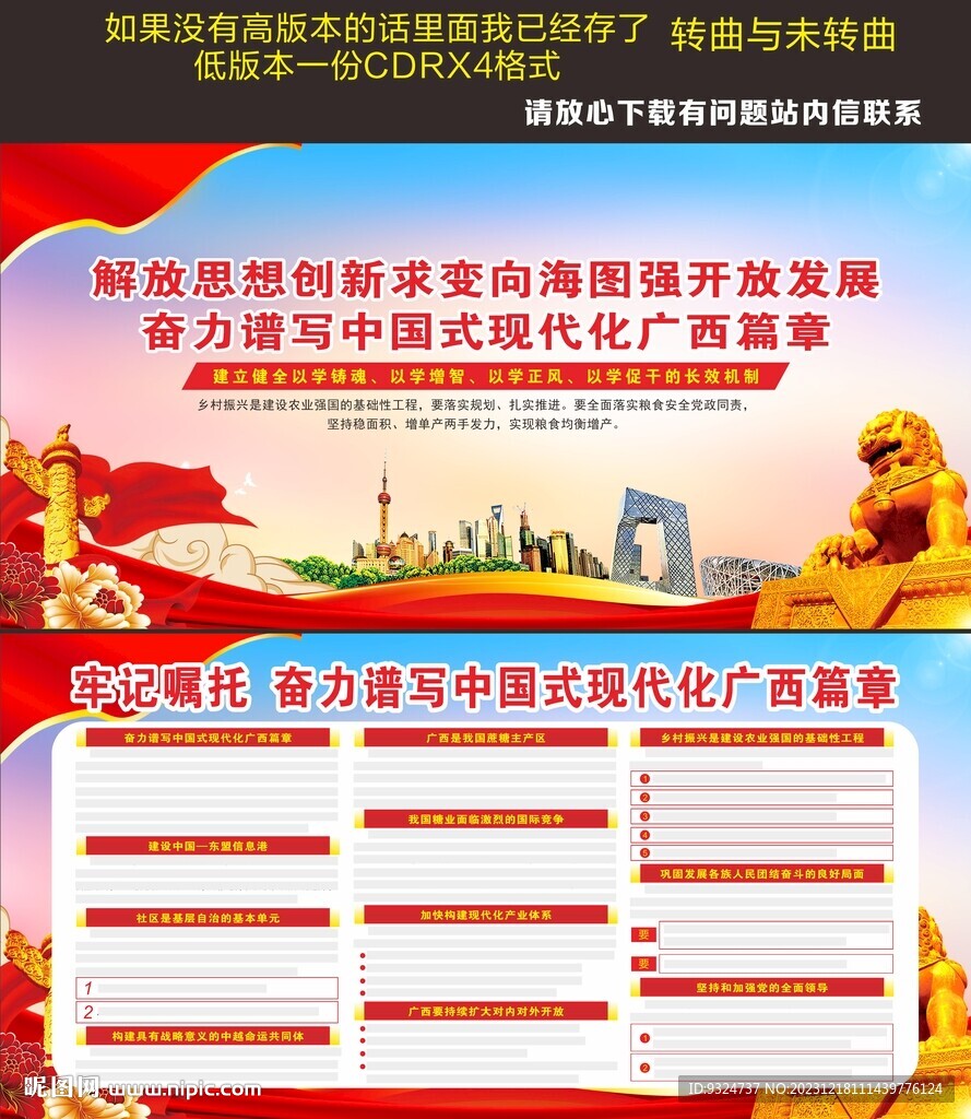 2023年广西考察