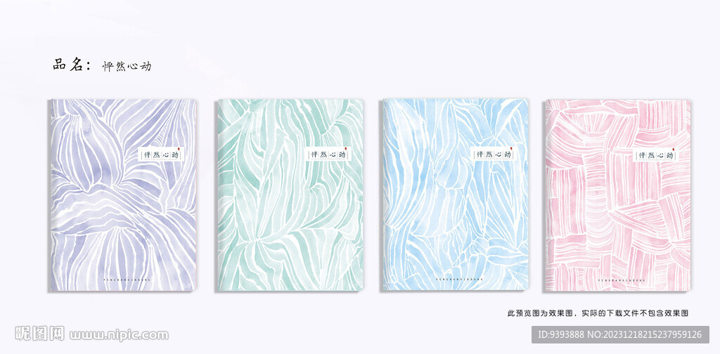 怦然心动 