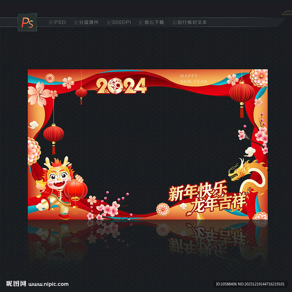 2024新年橱窗装饰