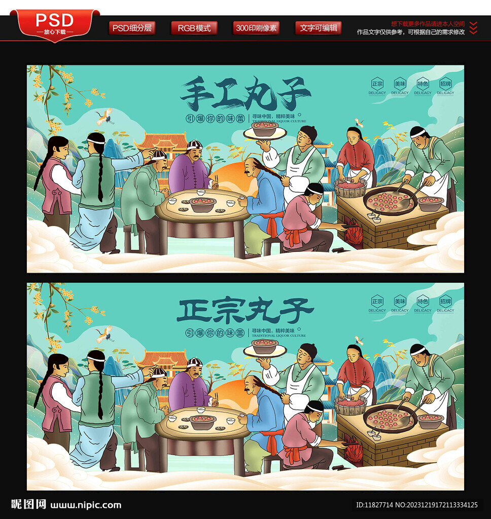 丸子