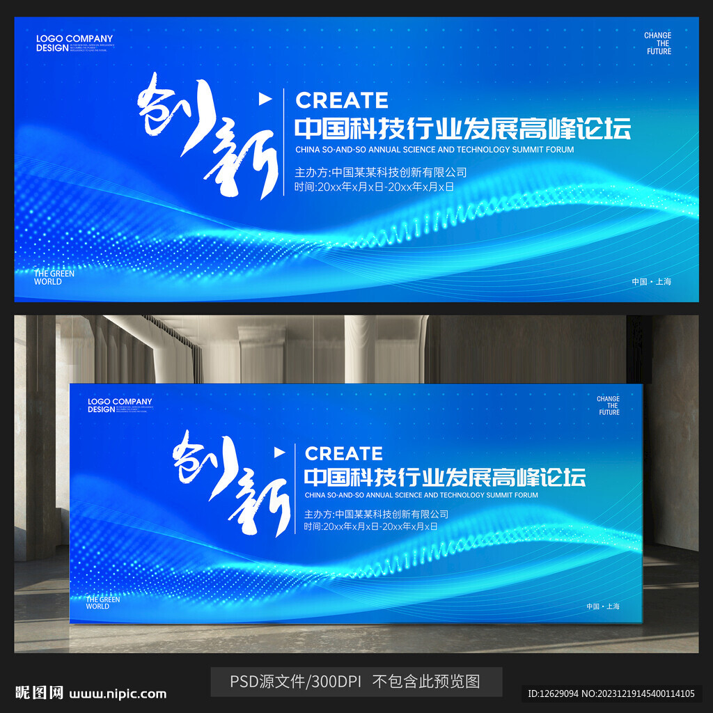 蓝色背景
