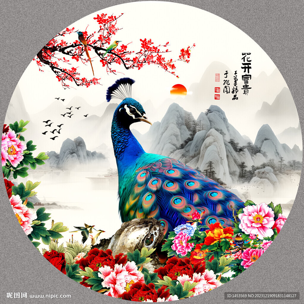 孔雀