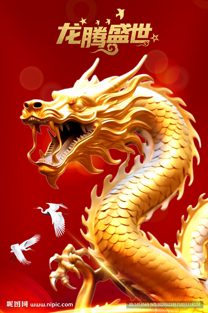 金龙