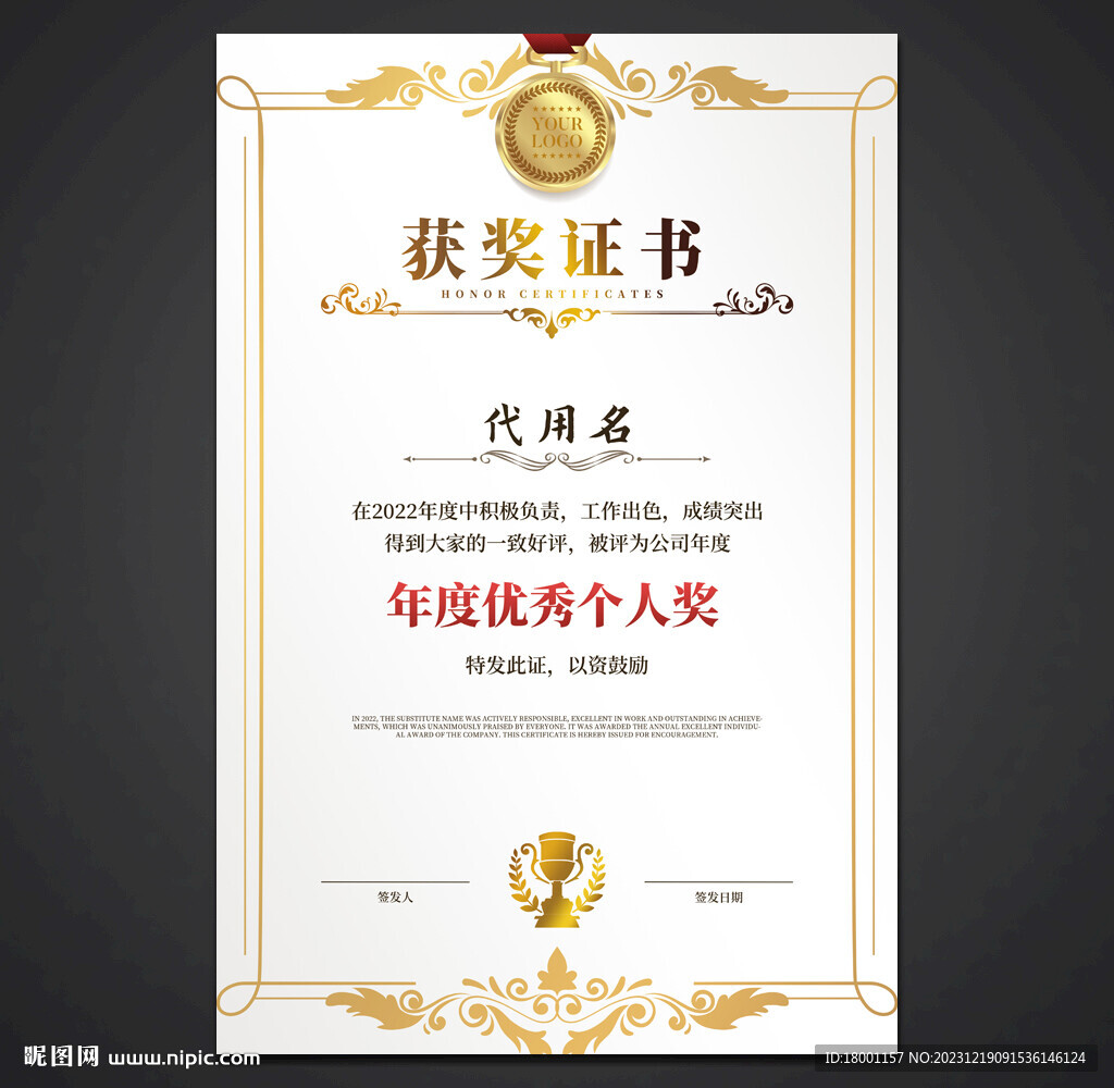 获奖证书