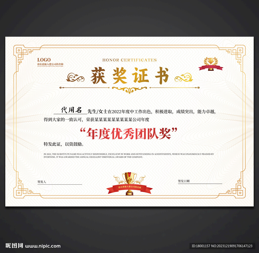 获奖证书